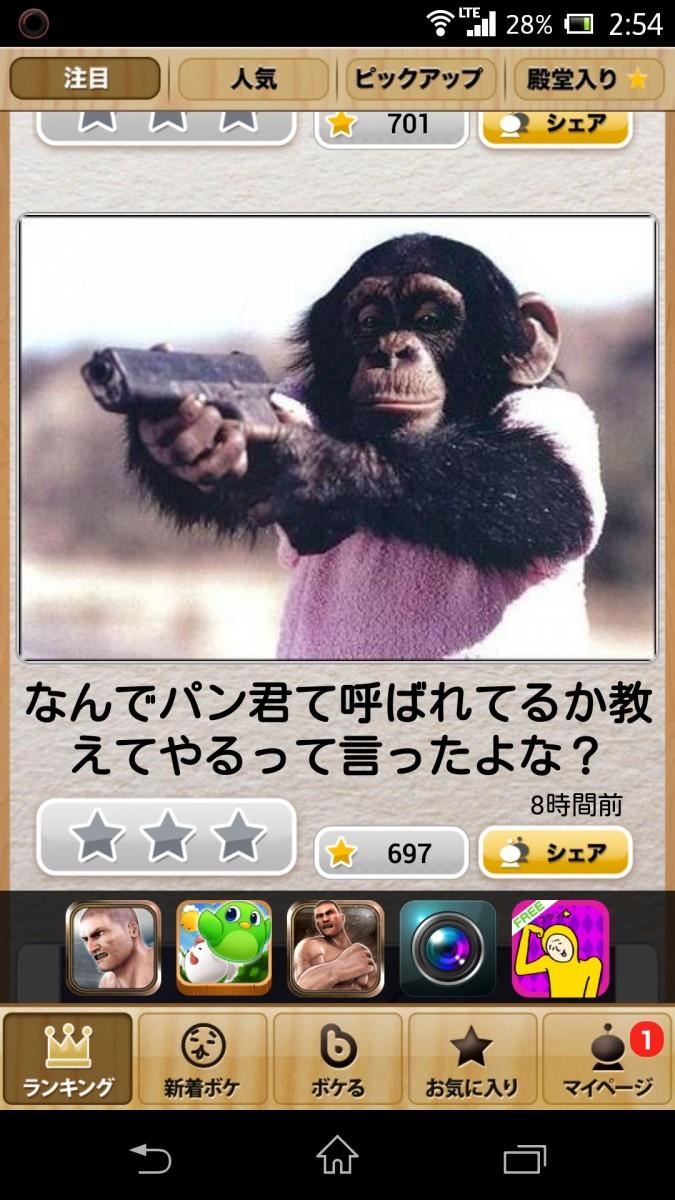 おもしろ画像