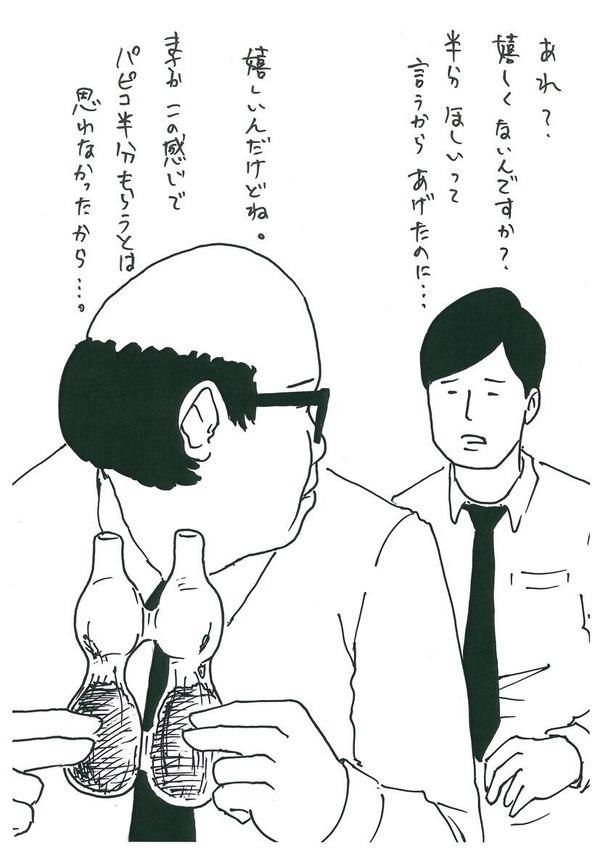 おもしろ画像