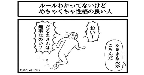 おもしろ画像